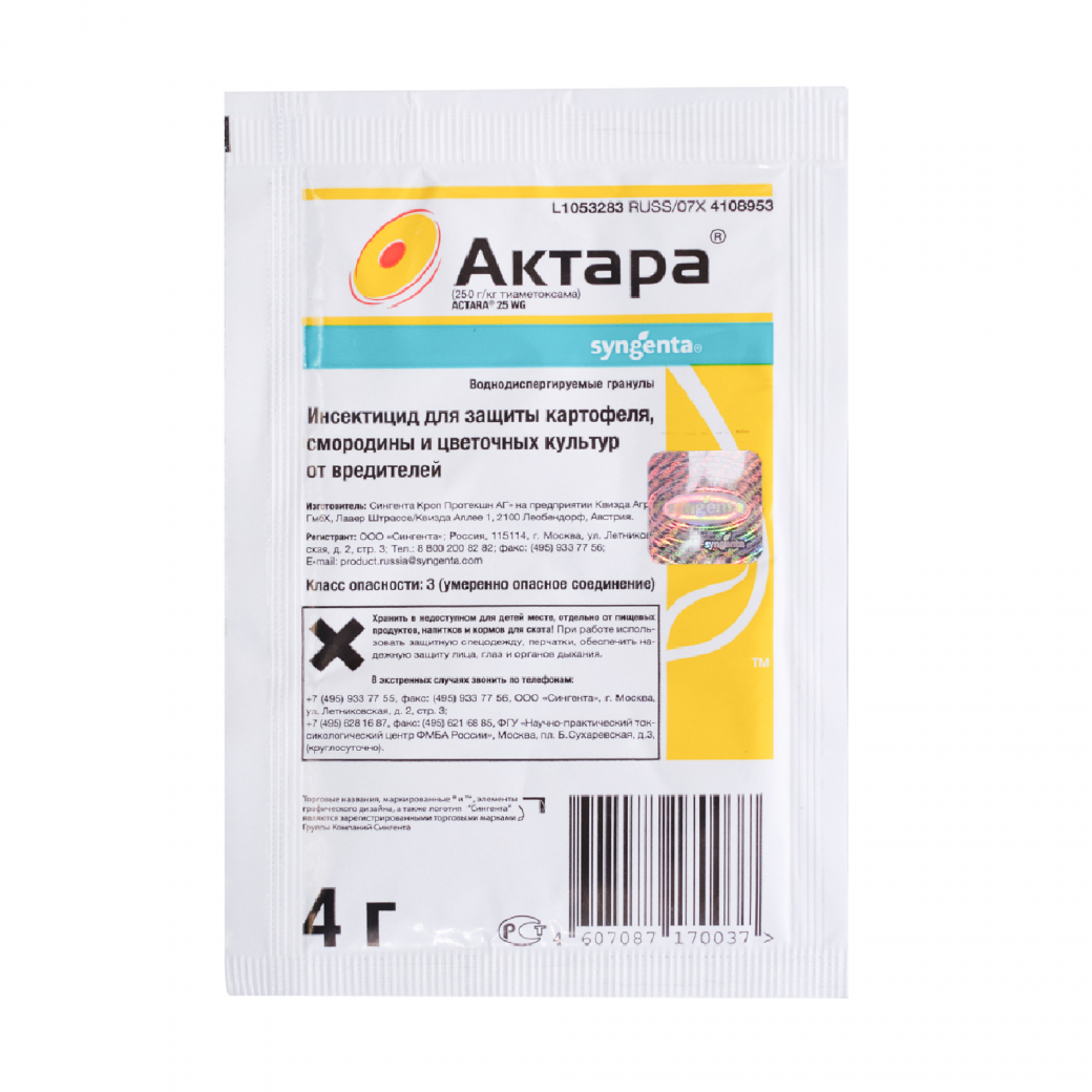 Инсектицид «Август Актара» универсальный от вредителей 4 г